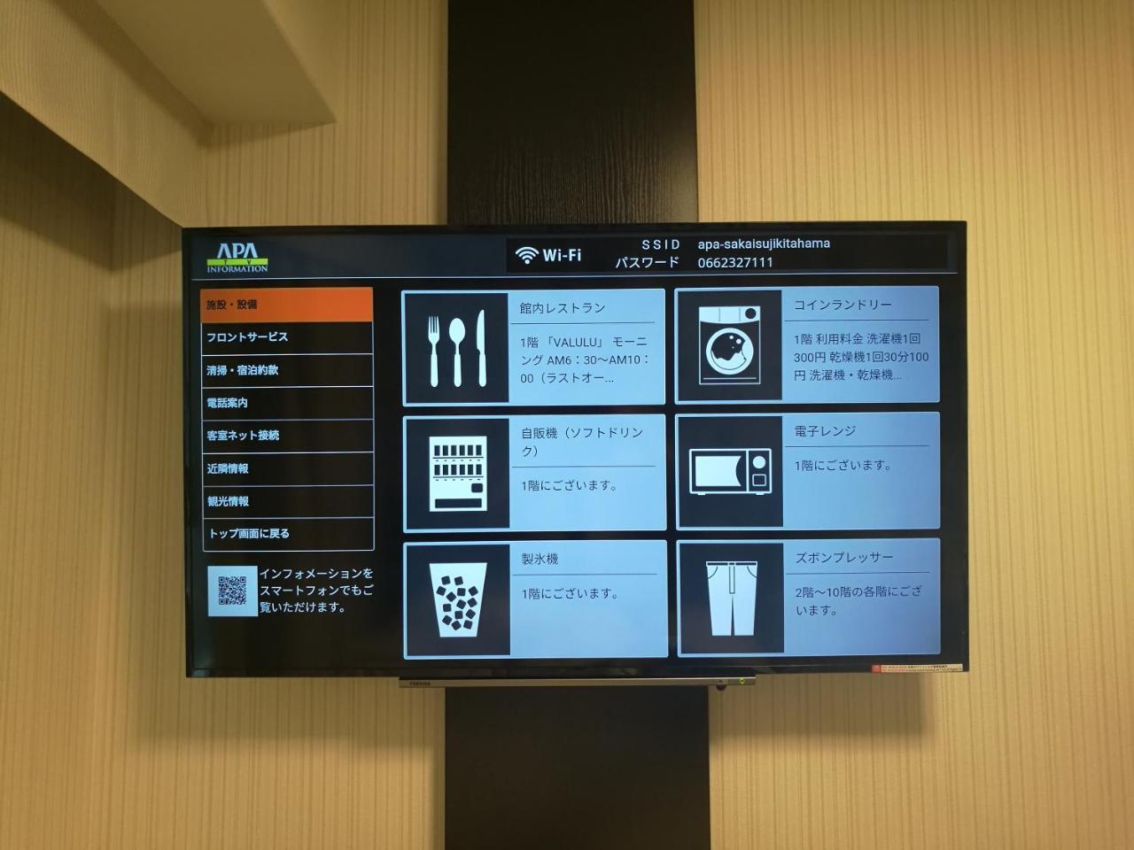 Apa Hotel Yodoyabashi Kitahama Ekimae Осака Экстерьер фото